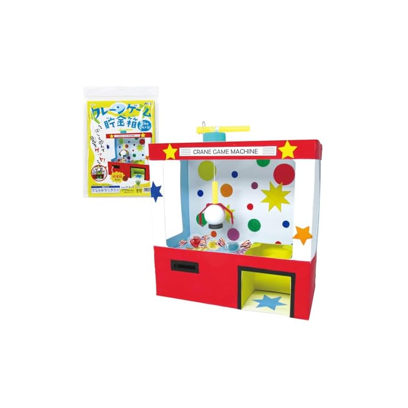 Artec Crane Game Piggy Bank 56962 / Games / Toys / Crafts / Kits / Educational Toys / Summer Vacation / Free Craft / Elementary School Students /