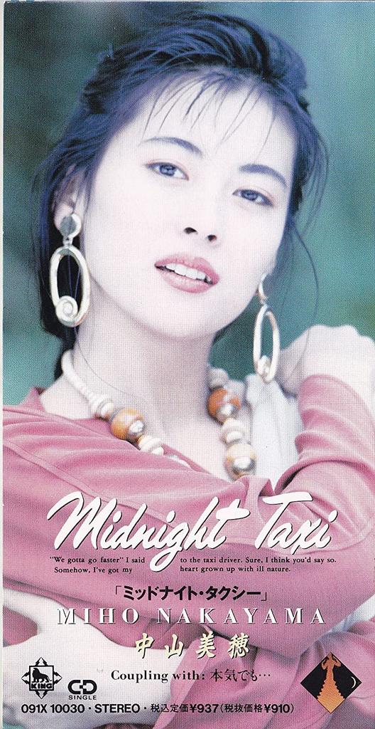 CD MIHO NAKAYAMA NAKAYAMA MIHO   hachi senchimetoru  Midnighttax 091X10030 Japan Japanese PopRock Used