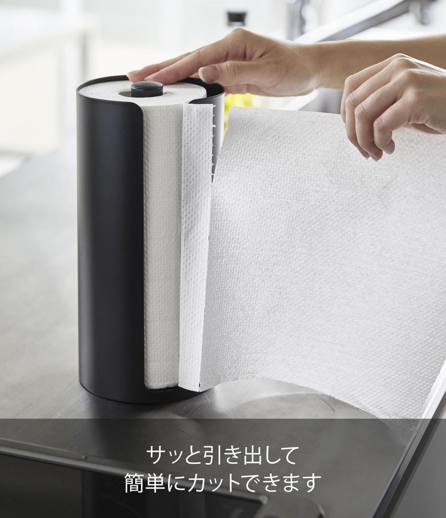 Yamazaki Jitsugyo Dold Köksrullehållare Svart Ca. B11.5XD11.5XH24.5cm Torn Lätt att Skära Hushållspappershållare 5572