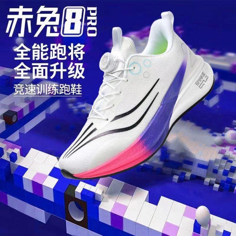 Chitu 7pro children's running shoes boys mesh older children 8pro carbon board running shoes students special sports shoes classmates