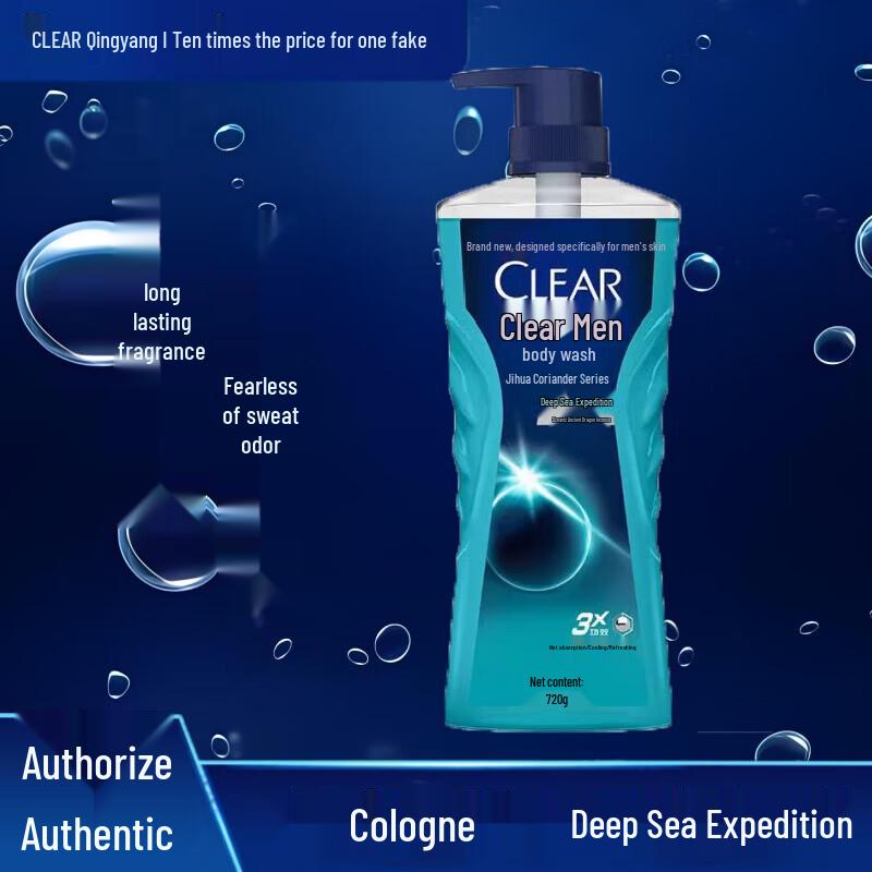 Clear Cologne Scent Shower Gel & Ice Cool Anti-Dandruff Shampoo Set