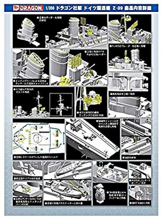 Dragon German Destroyer Plastic Model DR1037 1/350 Z-39