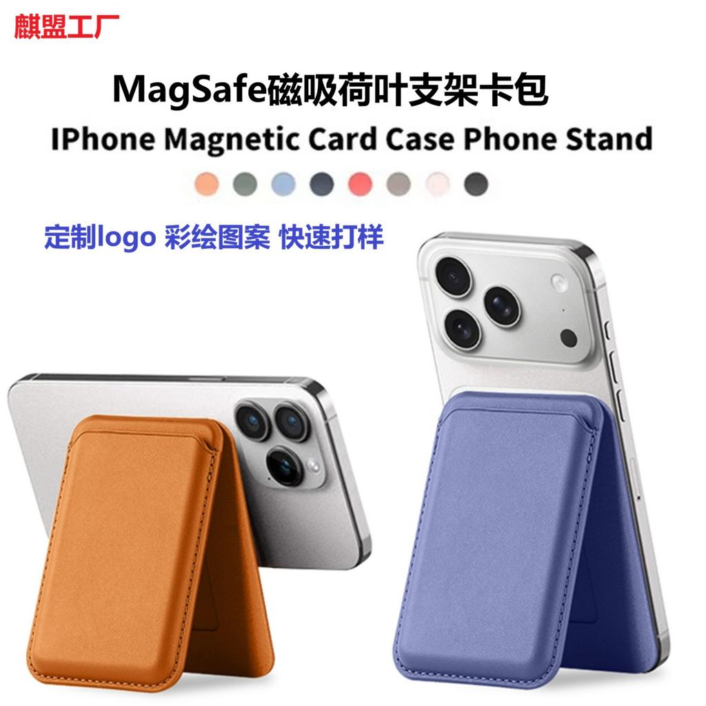 Magsafe Apple magnetic card bag to map custom logo for iPhone magnetic PU card sleeve painting