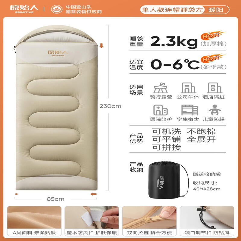 Brangdy Lightweight Envelope Sleeping Bag