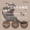 By Tomomi New Organic Brand Cici Cici Lotion OG 120ml with and This Organic and Vegan Cosmetic Contains Six Types of Plant Stem Cells and the Precious