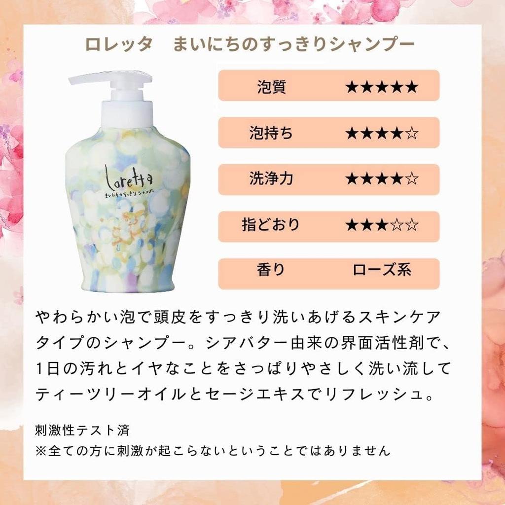 Loretta Everyday Refreshing Shampoo 500mL Scalp Hair Shea Tea Refill, [Foaming, Care, Care, Refreshing, Smooth, Butter, Herbs, Tree, Sage]