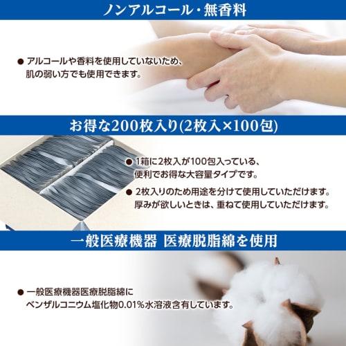 OO Osaki (Osaki) Single-Pack Sterilized Cleansing Cotton, Skin Fresh, 200 Sheets (2 Sheets X 100 Packets) 95188