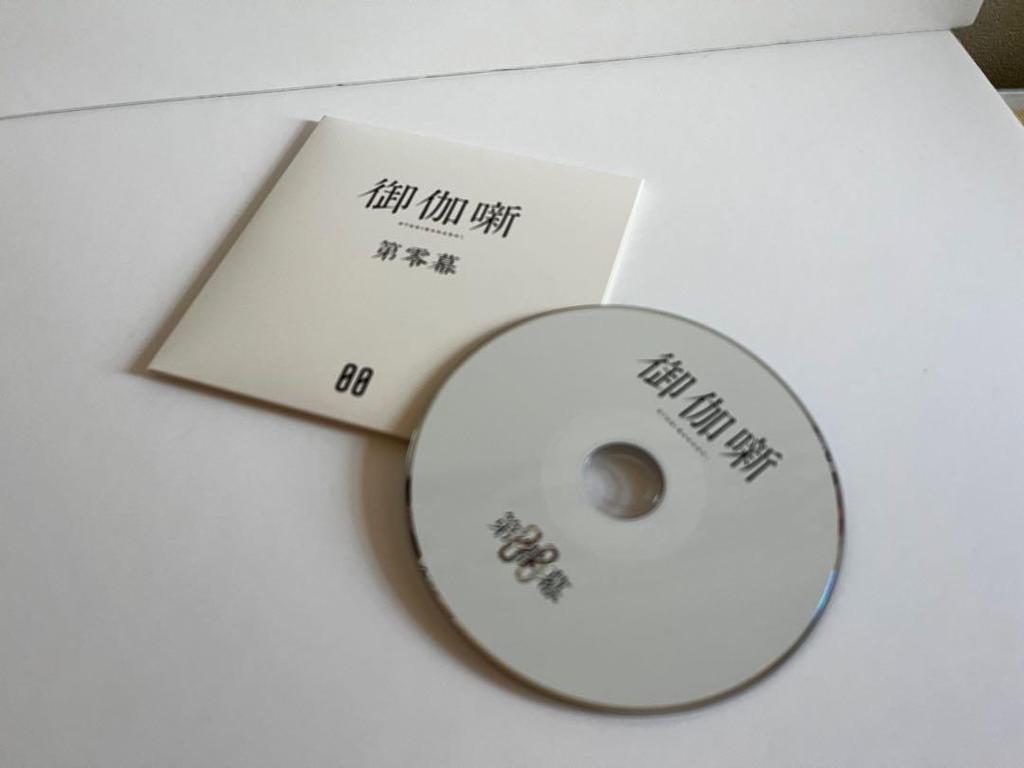 [USED] Anonymous Shipping Kafu CD Album with Bonus: Observation Alpha and Observation Gamma Set of 2