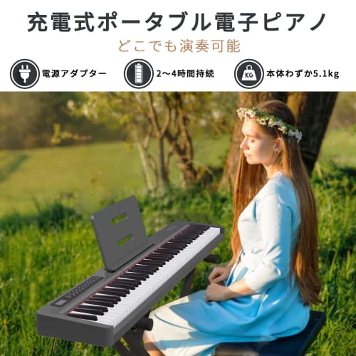 IKTMI 88-Key Electronic Piano, Lightweight, Portable, with Stand, Slim Design, Pedal, Rechargeable, MIDI Compatible, Perfect for Beginners and Kids, I