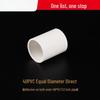 Guanyue PVC Water Supply Straight Connector