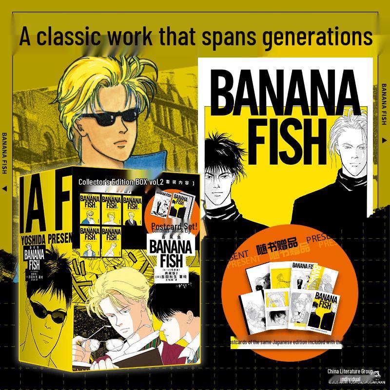 Banana Fish Коллекционное издание 2 Манга