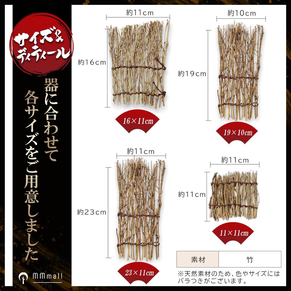 MMall Sashimi Display Bamboo Blinds, Bamboo Bamboo Blinds, Food Decorations, Commercial Use, Food Presentation Accessories, Set of 5 (5, 23cm X 11cm)