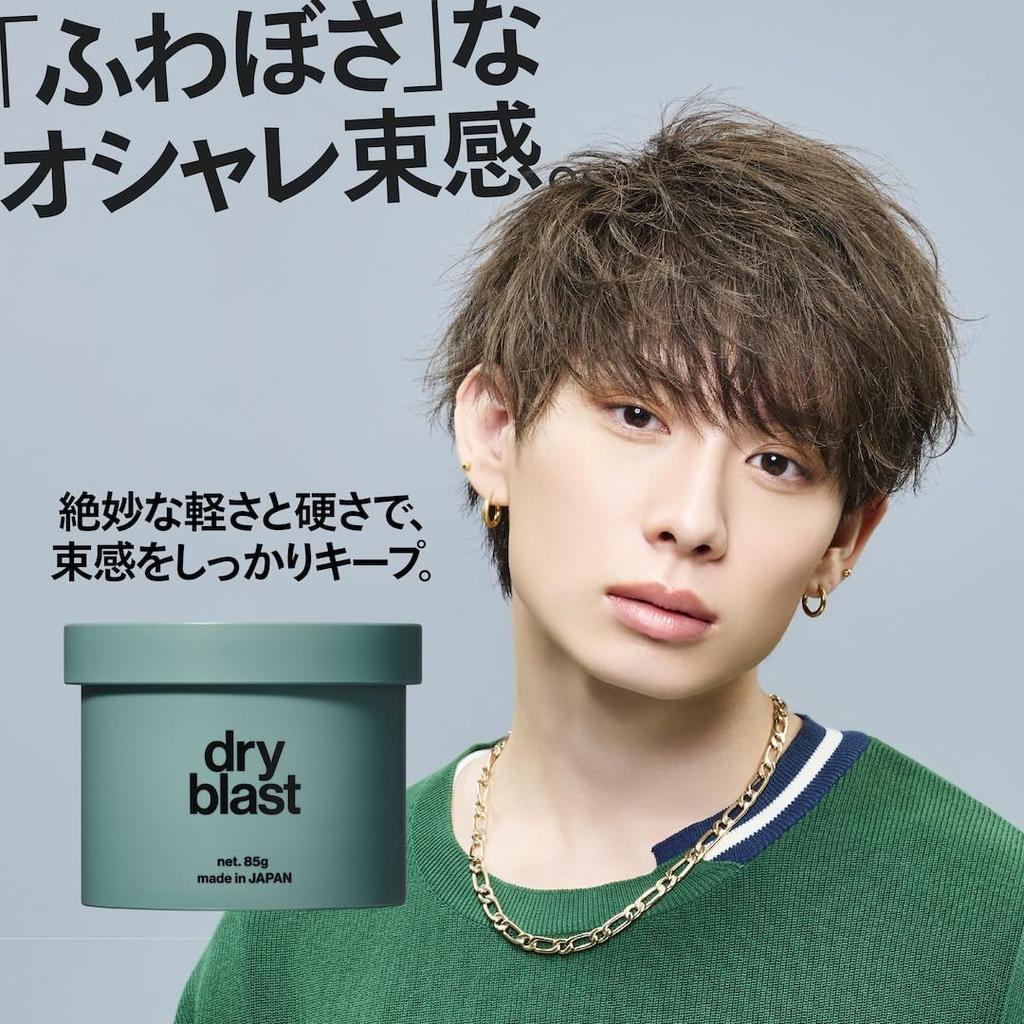 LIPPS Dry Blast Apple Pear Keeps Hair In Salon Wax, 85g, Scent, Men's, Matte, Hard, Place,