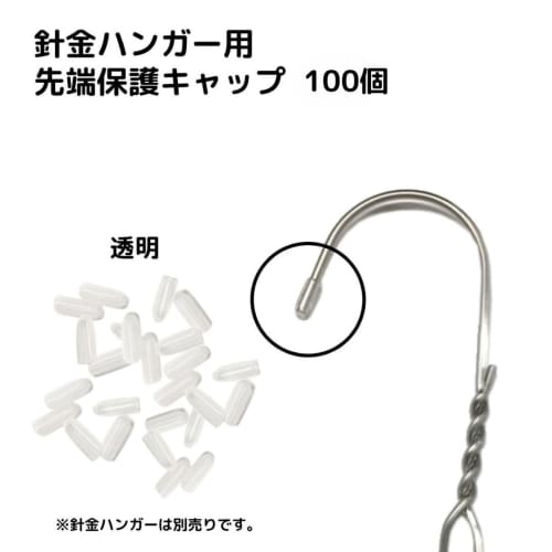 Oritani Hanger Caps, Umbrella Tip Protective Caps, Transparent, Wire Hanger Caps for Umbrella Tips (Pack of 100)