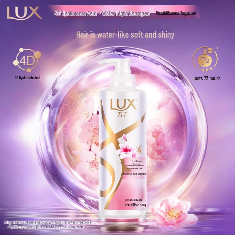 LUX Peach Blossom Collagen Moisturizing Shampoo