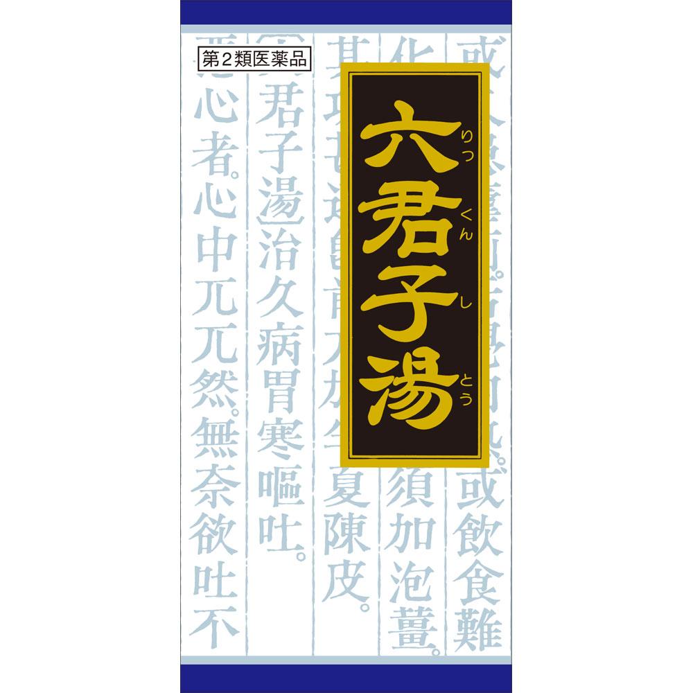 Kracie Pharmaceuticals Kracie Kampo Rikkunshito Extract Granules, 45 packets Chinese medicine (Kracie) Chinese medicine Indications: For individuals w