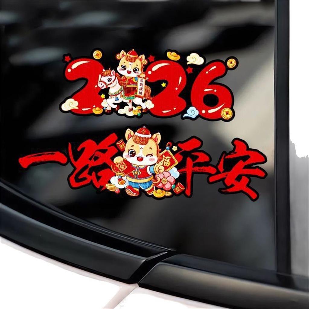 Bestselling 2026 Year of the Horse New Year Car Decoration Magnetic and Adhesive Stickers - Spring Festival Car Tail Decoration,