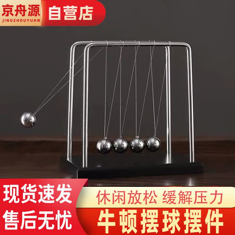 Newton s Cradle Physics Pendulum Desk Ornament