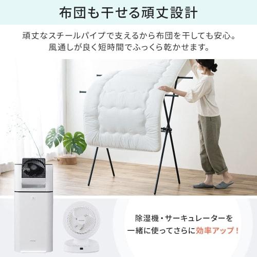 Iris Ohyama STMX-920: Compact, Extendable Clothes Dryer with Adjustable Fit for Various Laundry Loads, Sturdy Design for Drying Futons, Fits Approxima