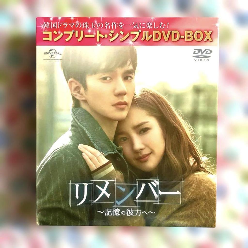 [USED] Korean drama Remember ~Beyond Memories~ DVD box
