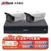Dahua Outdoor HD Security NVR System CN plug (adapter included)