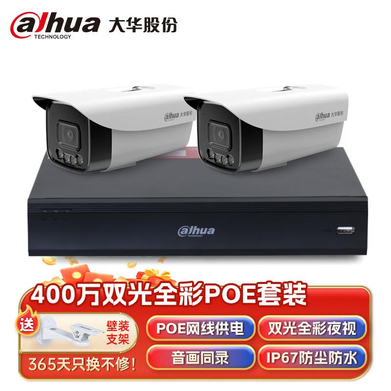 Dahua Outdoor HD Security NVR System CN plug (adapter included)