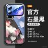 Suitable for Xiaomi 17promax Mobile Phone Case, New Case Xiaomi 16 Magnetic Suction Bracket 15pro Hand Rope 14pro