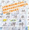 Bath Poster for Second Kanji A3 Yupo 2 Includes Stroke Usage and Illustrations [Fully Waterproof] Graders Chart, Paper, Sheets, Order, Examples,