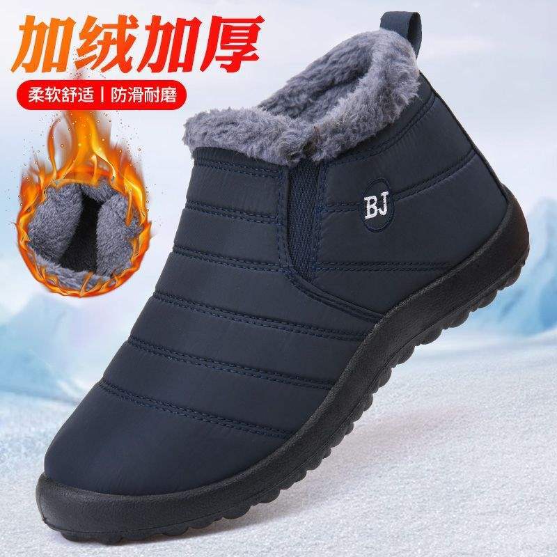 Men's Shoes Winter Waterproof Boots Cotton Shoes Men's and Women's Couples Snow Boots Non-slip Warm Piled Thickened Women's Cotton Boots