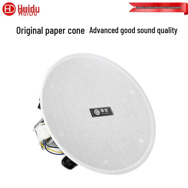 

HuiDu RS-706 Coaxial Ceiling Speaker (CN version)