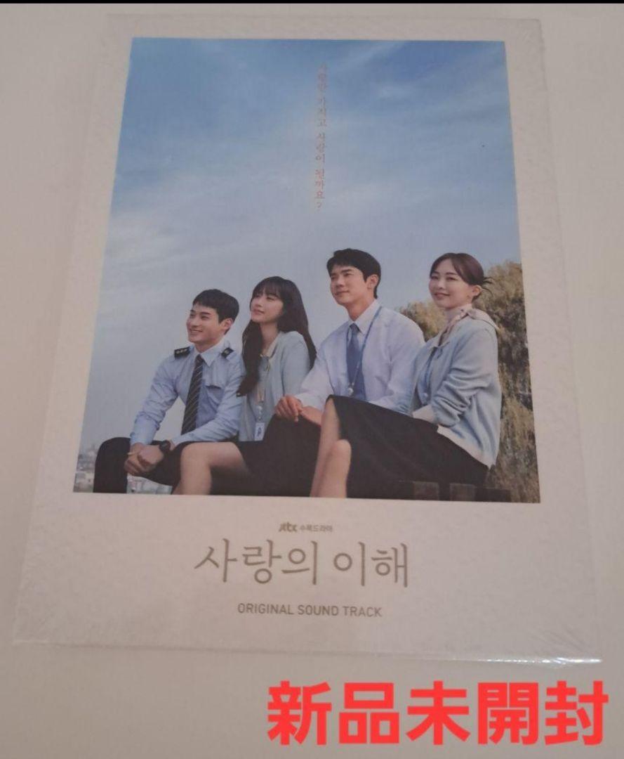 

[USED] Korean Drama Love and Interest: Understanding Love, Interests of Love OST Original Soundtrack