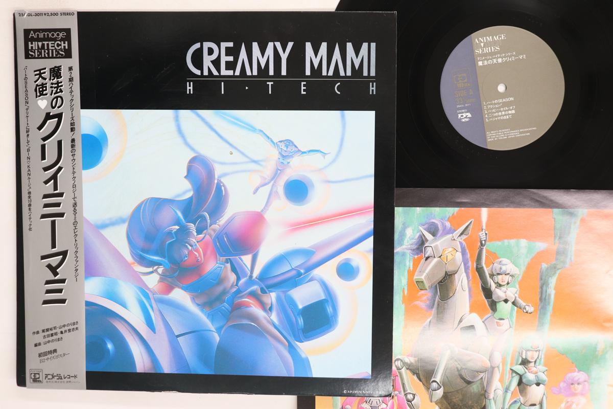 LP Record ANIME  Creamy Mami 25AGL3011 ANIMAGE 1986 Japan Obi AnimeGame Used