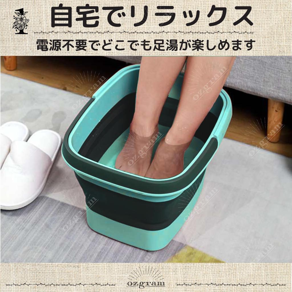 ozgram Foot Bath Foldable Footbath Easy Eco Car Water Disaster 13 Liters [Green] Bucket, Portable, Storage, Bag, Outdoor, Camping, Washing, Laundry,