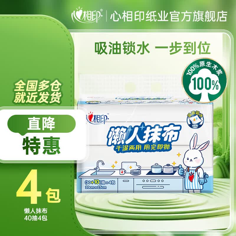 Mind Act Upon Mind Kitchen Cleaning Wipes