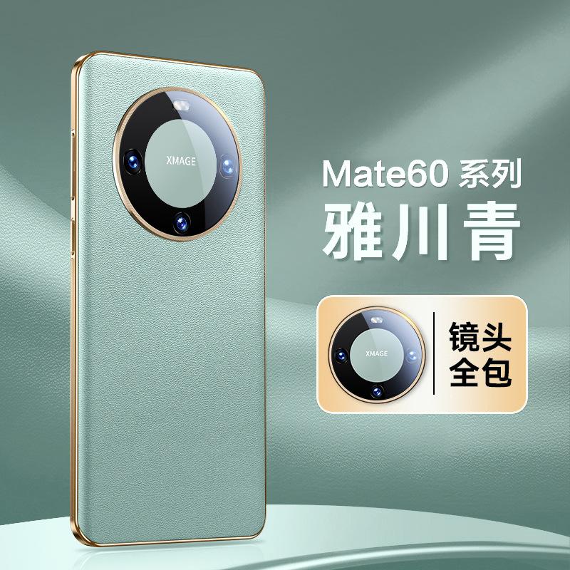 Applicable to Huawei mate11pro + mobile phone case lens all-inclusive mate11 light luxury anti-drop leather thin high-end airbag