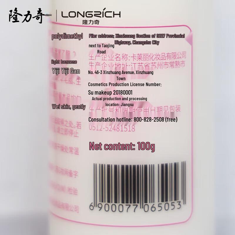 Longrich Vitamin E Moisturizing Body Lotion