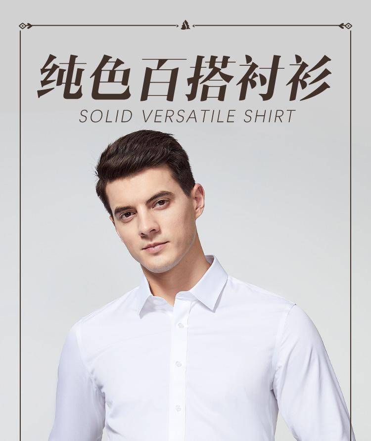 [Liquid Ammonia Black Technology] Spring and Autumn new twill pure cotton long sleeved solid color casual business non ironing shirt