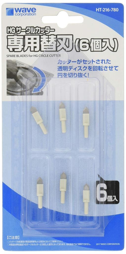Wave Hobby Tool Series HG Circle Cutter Replacement Blades for Plastic HT216 (6-Pack) Models,