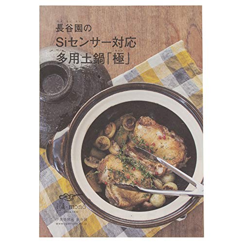 Hase Seito Hase-en Multi-Purpose Donabe (Earthenware Pot), Si Sensor Compatible, "Kiwami" (Giwami), Serves 2-4, Approx. 27cm, Approx. 1800ml, Can Be U