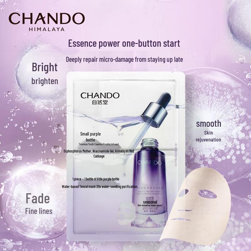 CHANDO Hydrating & Repairing Facial Mask (5-pack)