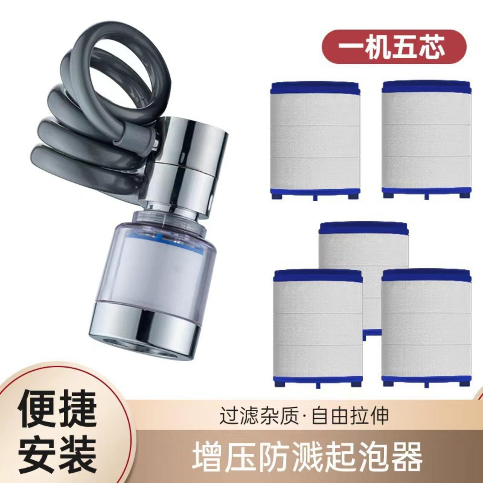 5 шт. Удлинитель для крана с фильтром-картриджем One Size