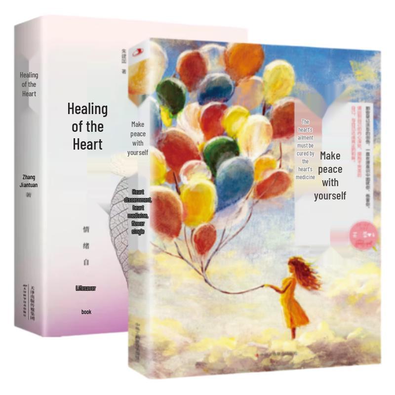 Reconcile with Yourself & Healing the Heart Book Set