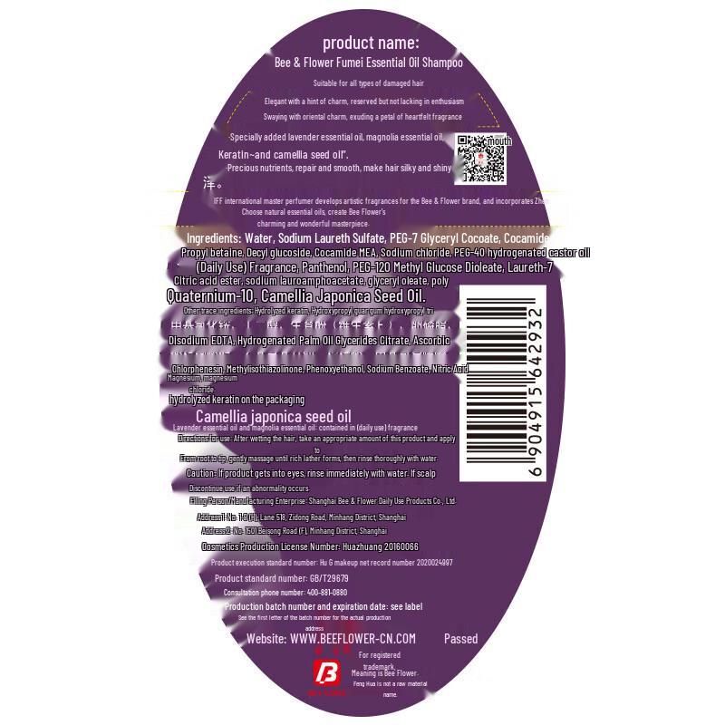 Fenghua Fumei Essential Oil Shampoo