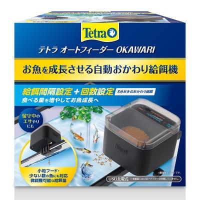 Tetra Auto Feeder OKAWARI Automatic Fish Feeder with Adjustable Intervals for Aquarium Fish Tanks