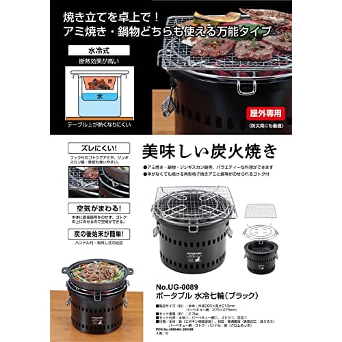 CAPTAIN STAG Seven Wheels Portable Water Cooled Seven Wheels Black UG-89