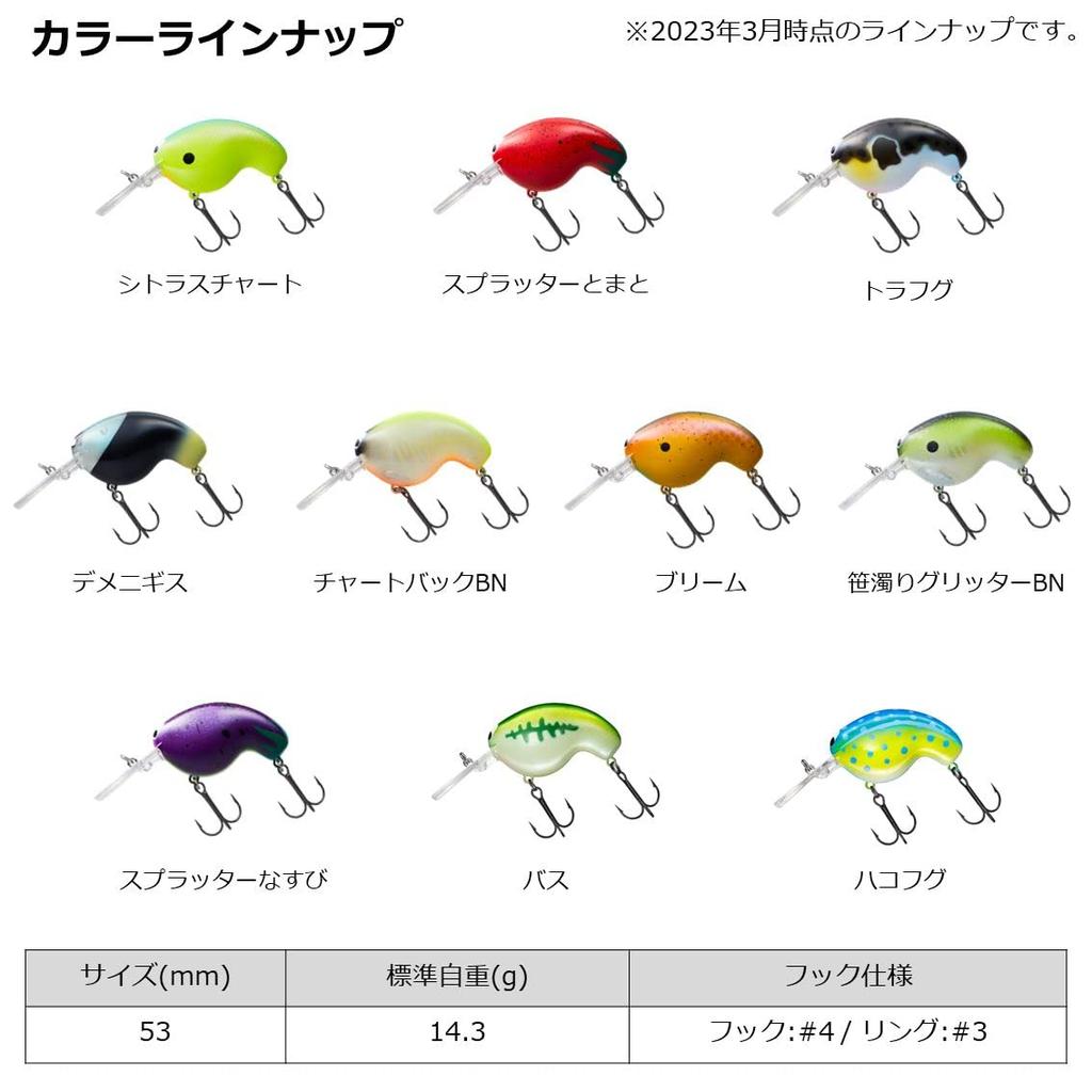 Daiwa Fukuichi Crankbait Cover Crank Sakusus Processed Treble Tiger Pufferfish 53mm #4