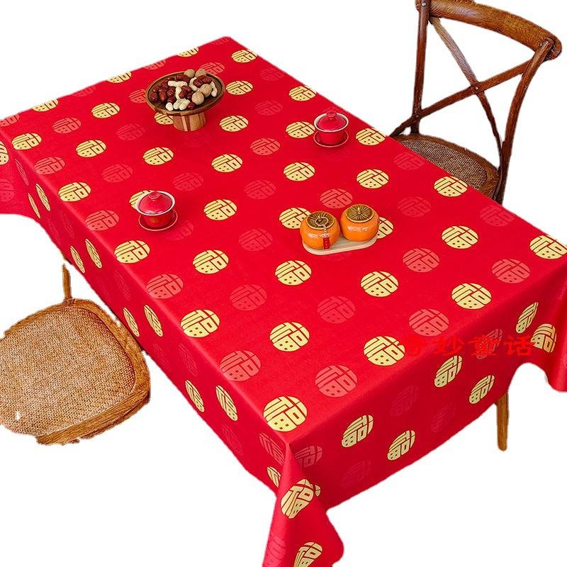 Wedding Tablecloth Red Festive Eating Coffee Table Cloth Wedding Decoration Cloth Worship Hall Dining Table Cloth Happy Tablecloth