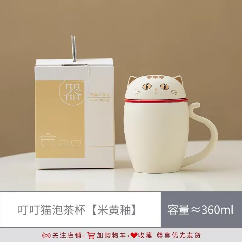 Cat Ceramic Tea Separation Tea Cup With Lid Filter Water Cup Office Coffee Cup Cute Creative Souvenir