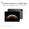 Huawei Tableta MatePad Pro de 13,2 pulgadas (Versión CN)