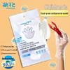 Chahua Kids Disposable PE Food Prep Gloves